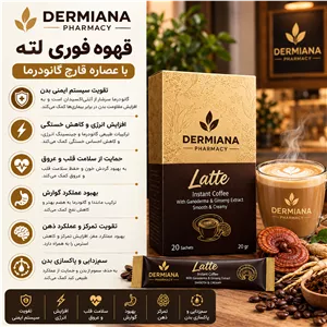 قهوه لاته با قارچ گانودرما برای تقویت سیستم ایمنی بدن