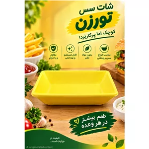 شات سس 107 تورزن