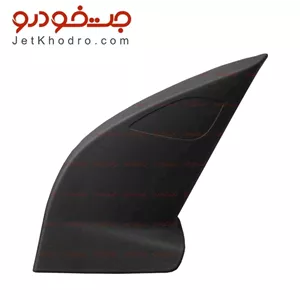 قاب آینه داخلی تارا سمت راست 