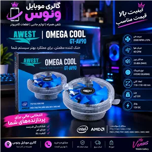 خنک کننده پردازنده اوست GT-AV90 OMEGA COOL