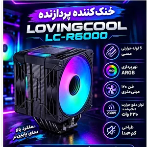 خنک کننده پردازنده لاوینگ کول ARGB مدل LC-R6000