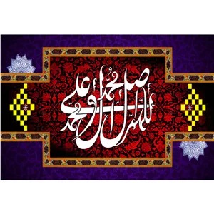 مگنت مدل صلوات کد T4061 YU7