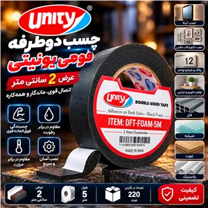 چسب دوطرفه فومی 2 سانتی یونیتی Unity - چسبندگی قوی و ضدآب-خرید چسب از مرکز پخش به صورت تک و عمده
