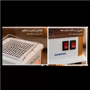 هیتر برقی گوسونیک 2000 وات مدل چندجهته