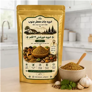 ادویه خورشتی مخصوص 24 قلم 
