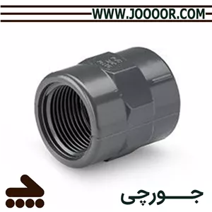 بوشن یکسر دنده UPVC پلیمر یاس