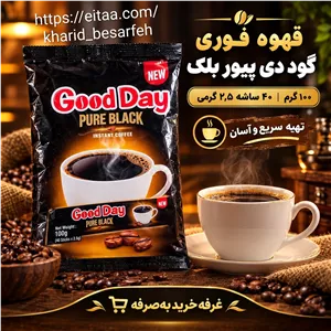 قهوه فوری گوددی اصلی با کیفیت عالی بسته 40تایی