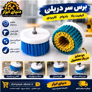 فرچه مبل شو