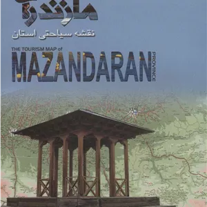 نقشه سیاحتی استان مازندران 61 92 (گلاسه)