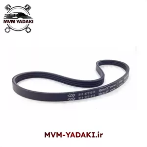 تسمه دینام ام وی ام 550 اتومات (اصلی شرکتی)