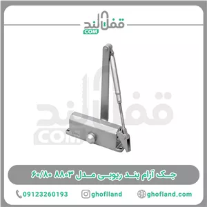 جک آرام بند ریوبی تایوان اصلی 8803 (دوسال گارانتی)