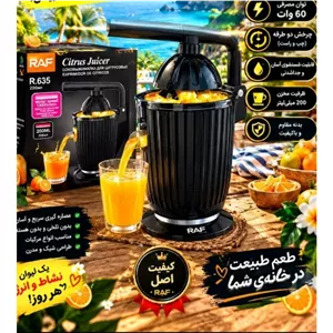 آبمیوه گیری آب مرکبات گیری برند راف مشکی رنگ