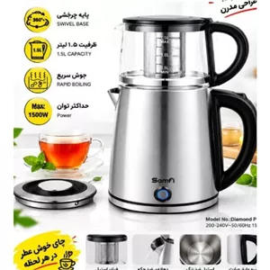 چایساز روهمی استیل و پیرکس کیفیت عالی برند somfi