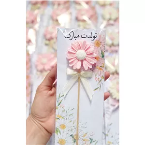 گیفت تولد 