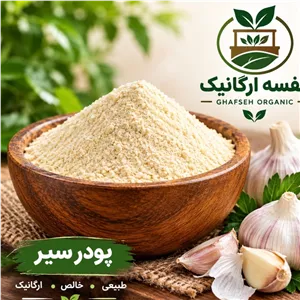 پودر سیر درجه یک