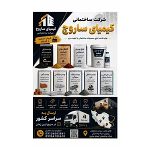 پودر بند کشی 