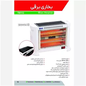 بخاری برقی 2000 وات فن دار تیتومکس