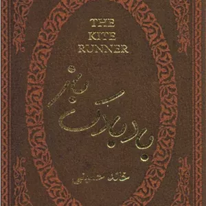 بادبادک باز