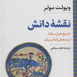 نقشه دانش