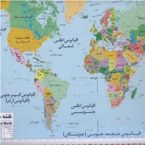 لمینت نقشه جهان سیاسی