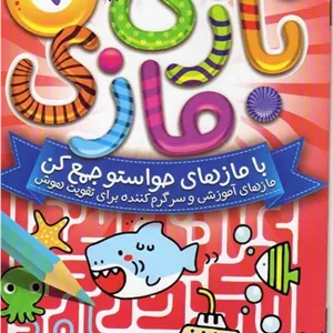 بازی مازی 7