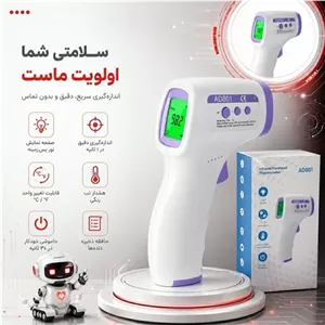 تب سنج وارداتی اورجینال  ارسال فوری  ضمانتنامه کتبی خرید اقساطی