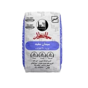 سیمان سفید تهران