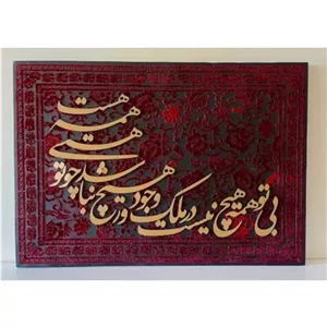 تابلو کالیگرافی با پودر مخمل  