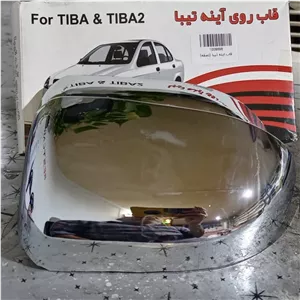 قاب آیینه تیبا