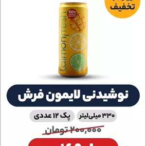 نوشیدنی گازدار با طعم لیمو انبه لایمون فرش - 330 میلی لیتر بسته 12 عددی