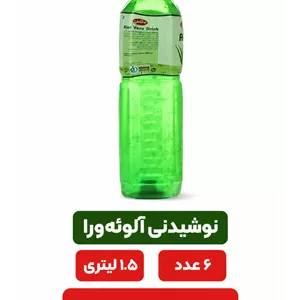 نوشیدنی آلوئه ورا 1500 سی سی 6 عددی