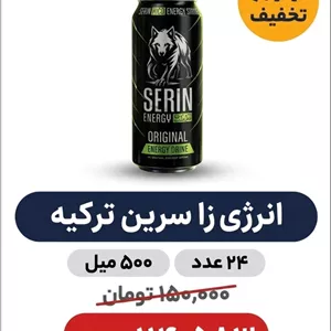 نوشابه انرژی زا سرین -500میل -24 عددی