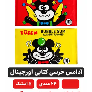 آدامس خرسی کتابی با طعم توت فرنگی و بلوبری - 18 گرم بسته 24 عددی