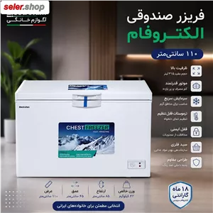 فروش ویژه فریزر صندوقی 110 سانتی