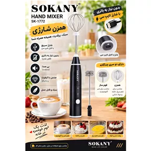 همزن شارژی