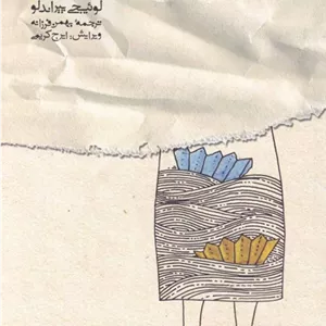 بادبزن کاغذی