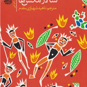 سالار مگس ها