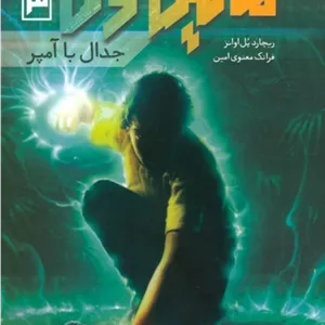 مایکل وی 3