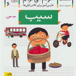 محصول سیب مدل 1