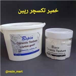 خمیر تکسچر رپین