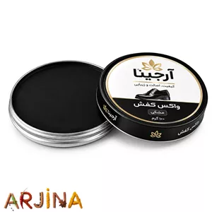 واکس کفش مشکی فلزی آرجینا 