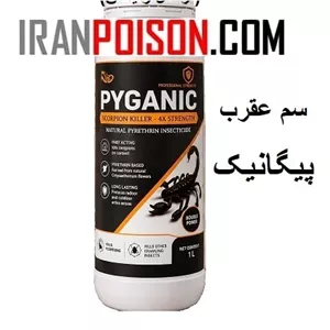 فروش سم حرفه ای وارداتی عقرب پیگانیک(ارسال رایگان)