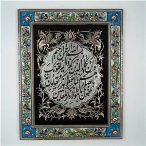 تابلو قاب قلمزنی و ان یکاد 