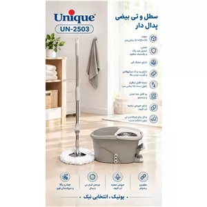 سطل تی چرخشی پدال دار دسته استیل مدل 2503