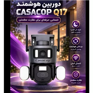 دوربین مینی اسپیددام سیمکارتی 2 لنز Casacop مدل Q17