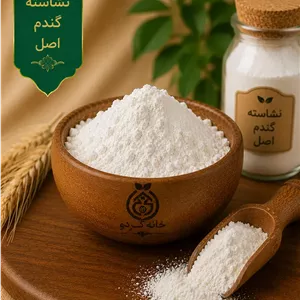 نشاسته گندم اصل