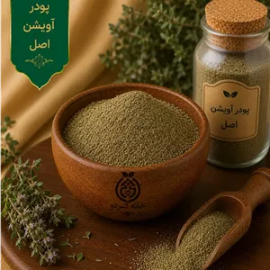 پودر آویشن اصل