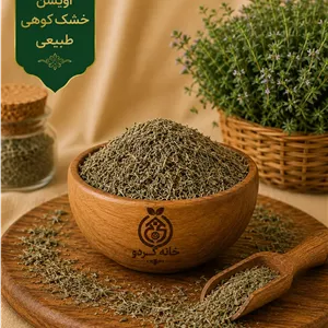 آویشن خشک کوهی