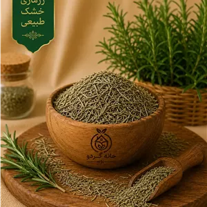 رزماری خشک طبیعی