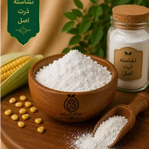 نشاسته ذرت اصل